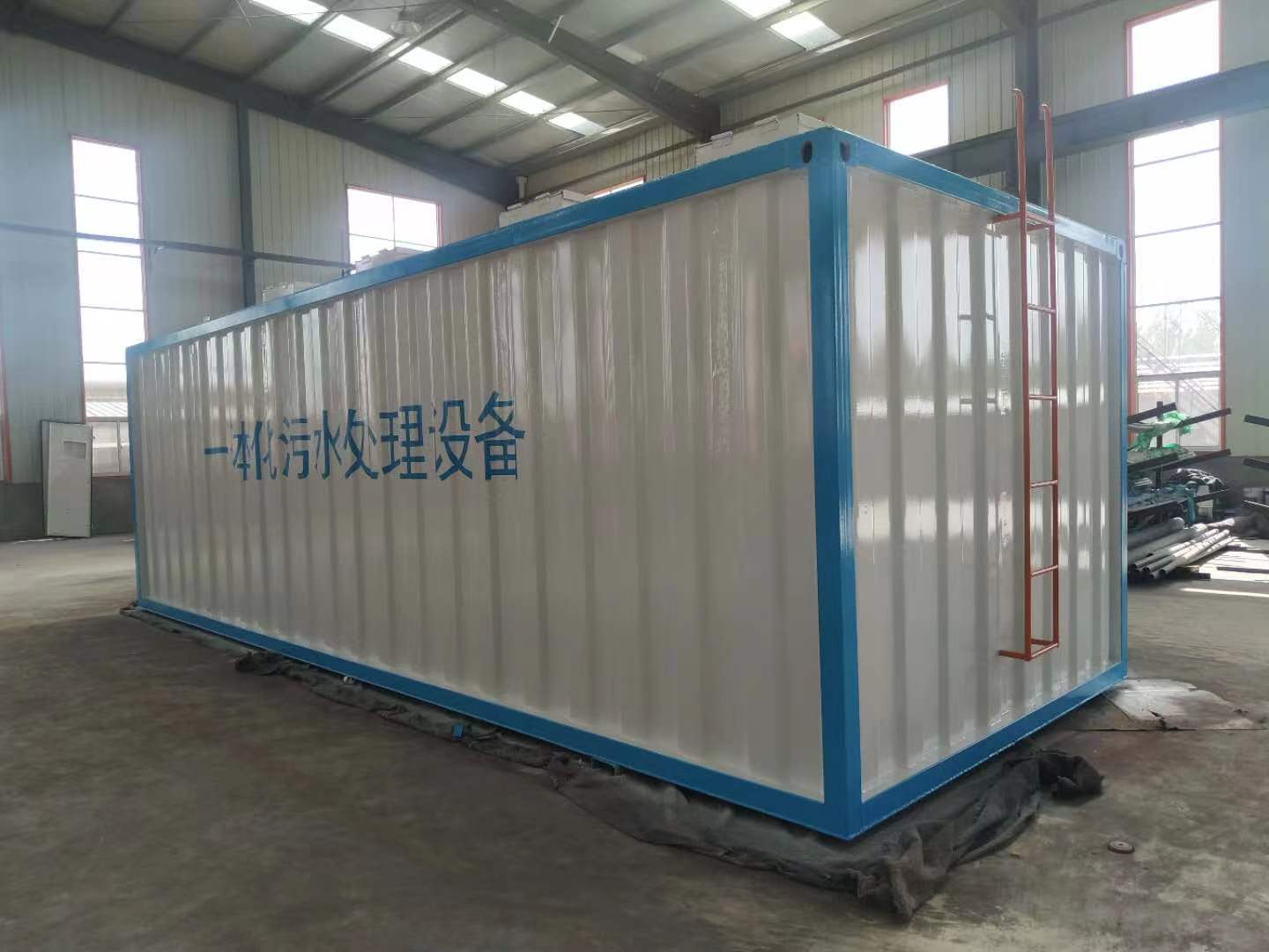 一體化污水處理設(shè)備